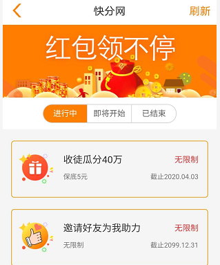 转发一篇文章赚0.6元你信吗？快来快分网APP试试！