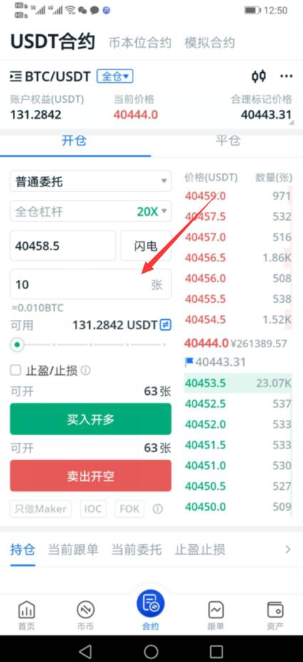 bitget区块链交易app，最权威的区块链数字货币交易平台