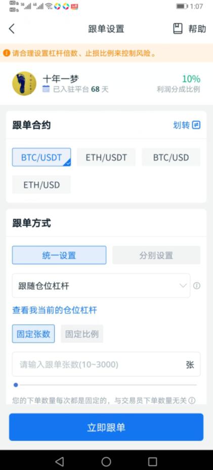 bitget区块链交易app，最权威的区块链数字货币交易平台