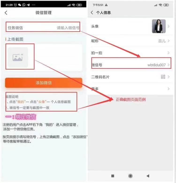 蚂蚁外快APP：微信拉群一单赚7元，满10元即可提现