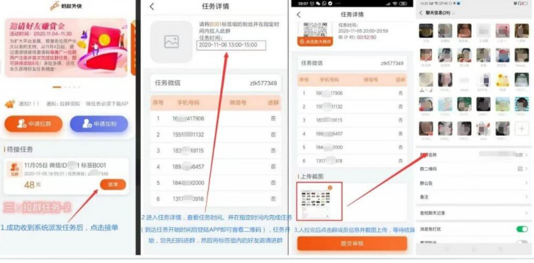 蚂蚁外快APP：微信拉群一单赚7元，满10元即可提现