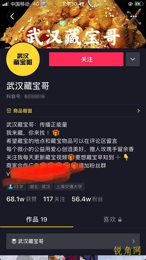 抖音同城账号怎么做？抖音同城藏宝号怎么运营？