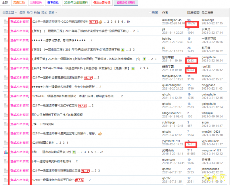 怎样快速赚钱?卖考证资料年赚30万起