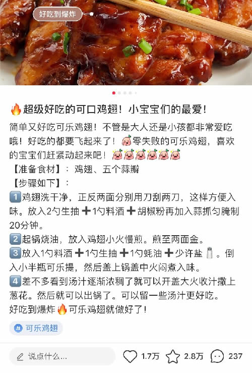 小红书运营模式和思路（小红书完整推广运营方案 ）