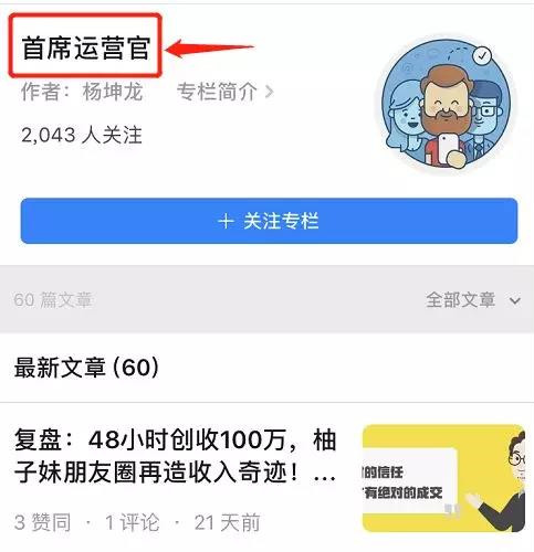 如何做好微信营销？做好5个步骤就能自动收钱