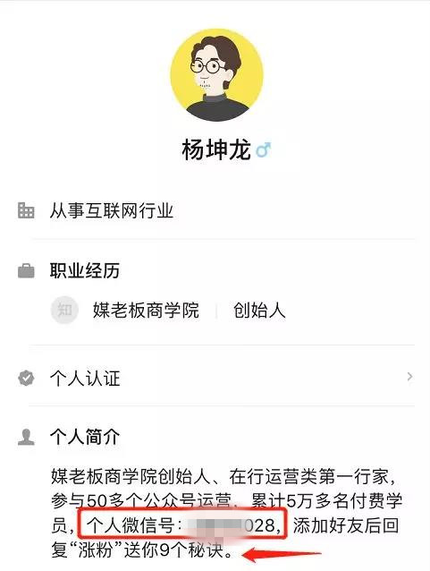 如何做好微信营销？做好5个步骤就能自动收钱