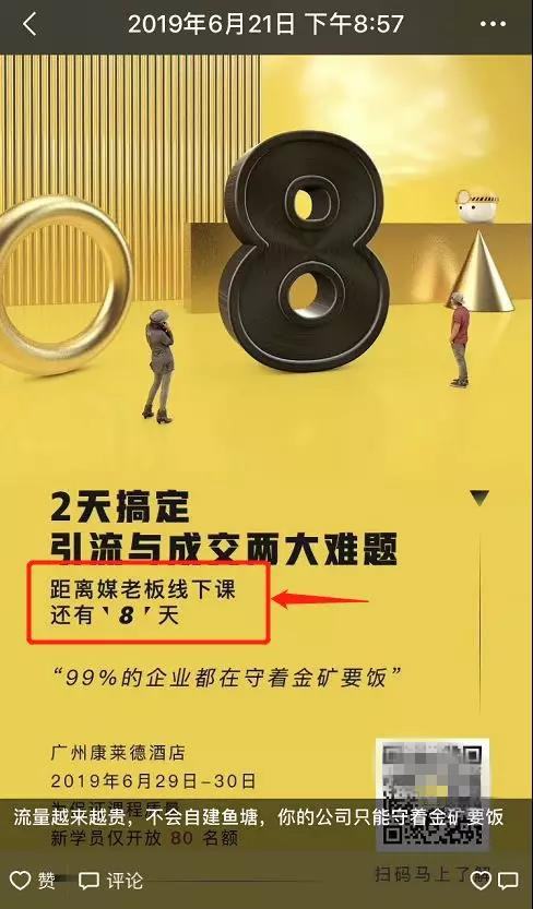 如何做好微信营销？做好5个步骤就能自动收钱