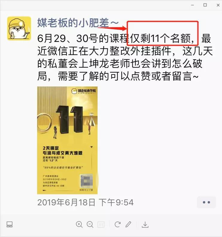 如何做好微信营销？做好5个步骤就能自动收钱