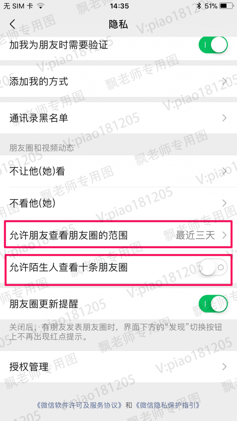 小白微商怎么找客源？教你通过三天引流1000好友