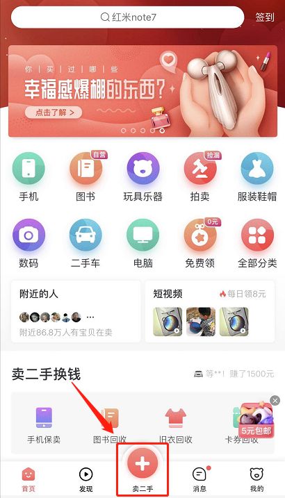 微商刚起步怎么找客源？教你通过转转APP引流推广