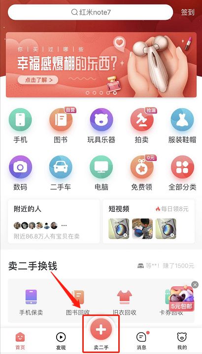 微商刚起步怎么找客源？教你通过转转APP引流推广