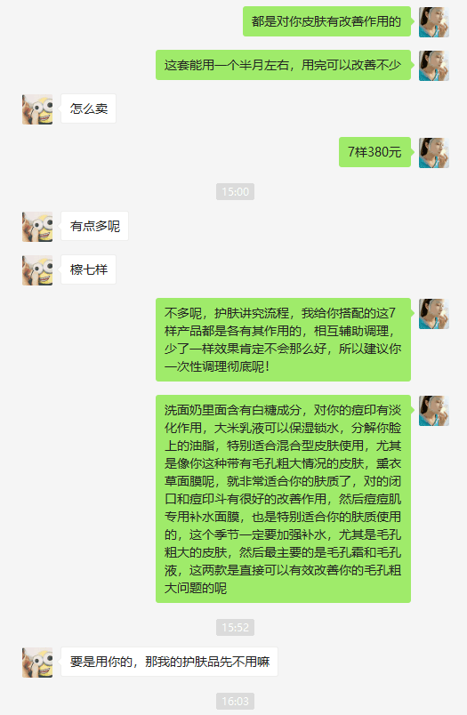 微商怎么拉客户？教您通过抖音挖同行的精准客户