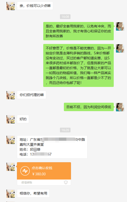 微商怎么拉客户？教您通过抖音挖同行的精准客户