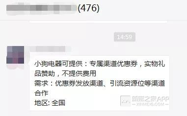 微商如何在群里发广告？做好这4点发广告不被反感