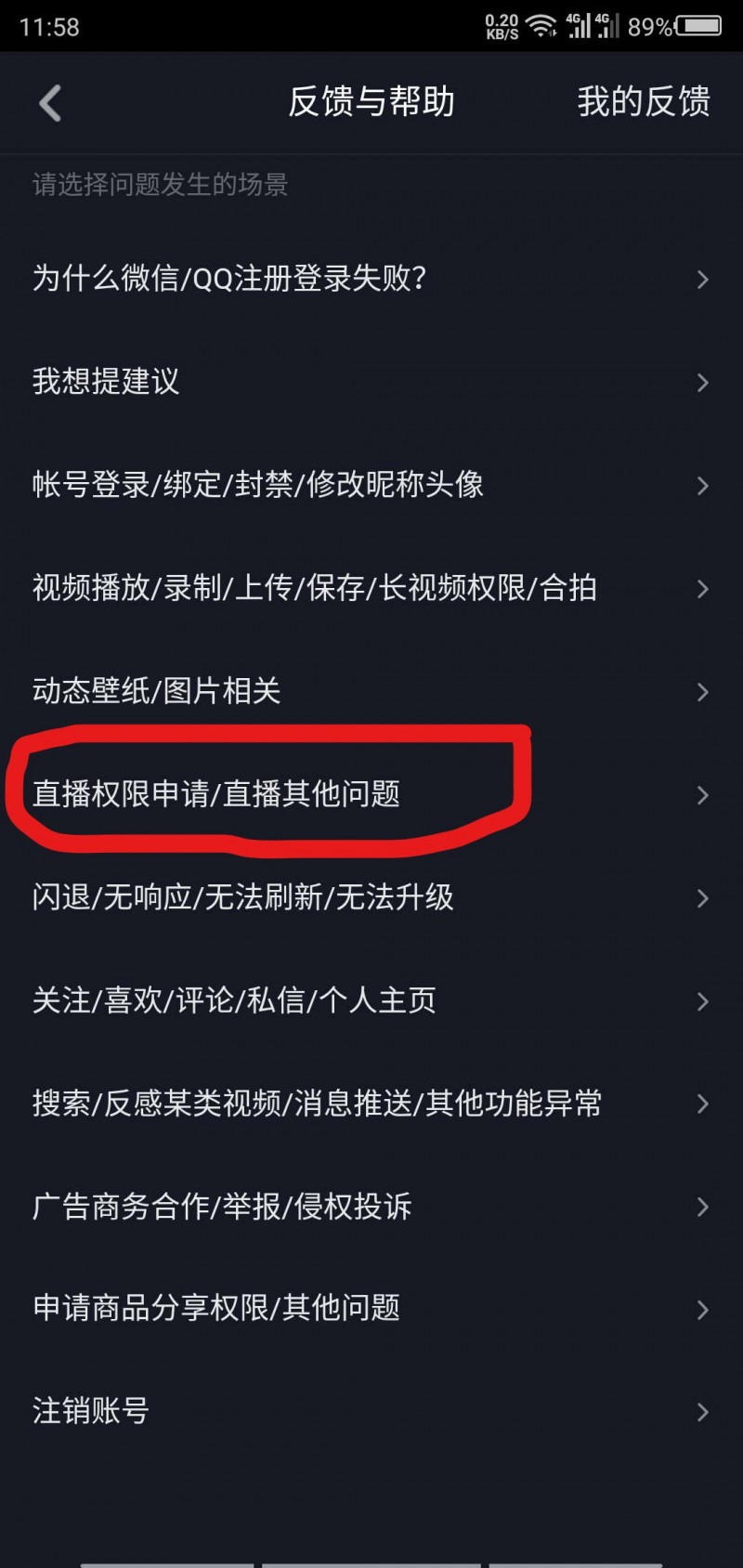 如何开通抖音直播权限？教你不用粉丝也可以开通抖音直播