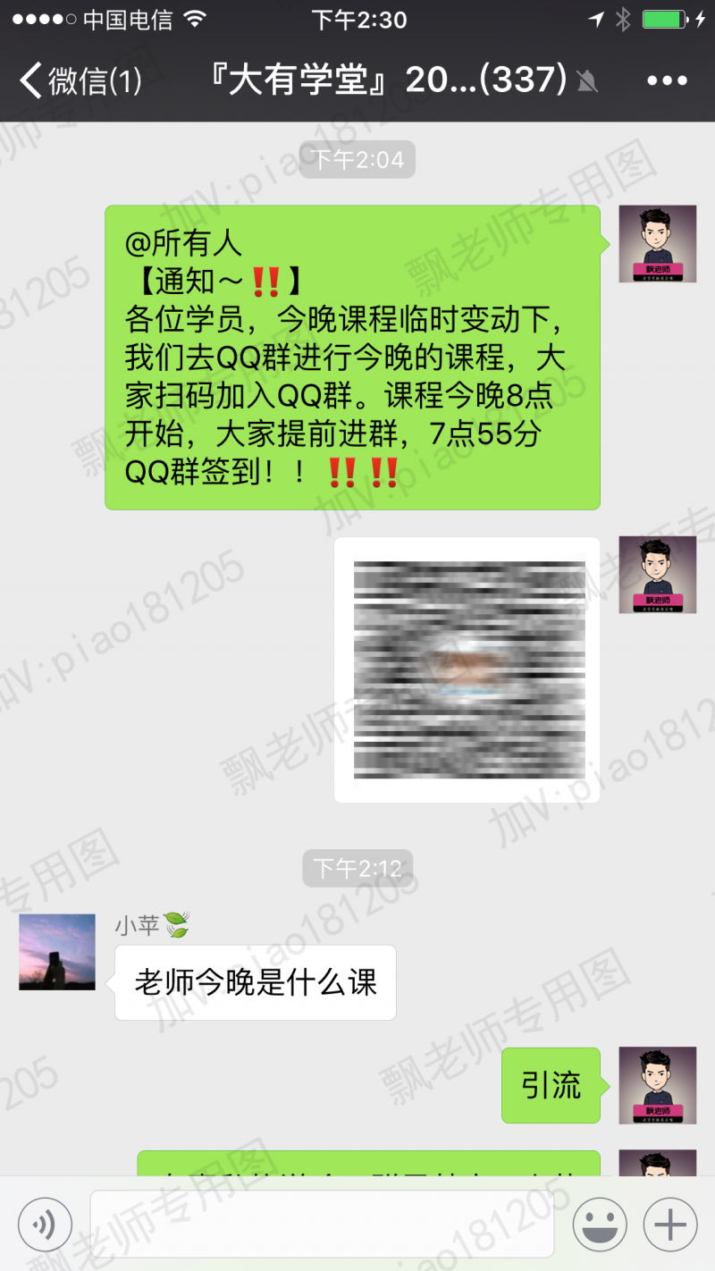 qq群怎么引流加人？分享一周被动吸引100+精准客户