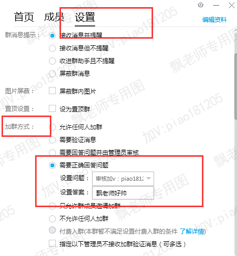 qq群怎么引流加人？分享一周被动吸引100+精准客户