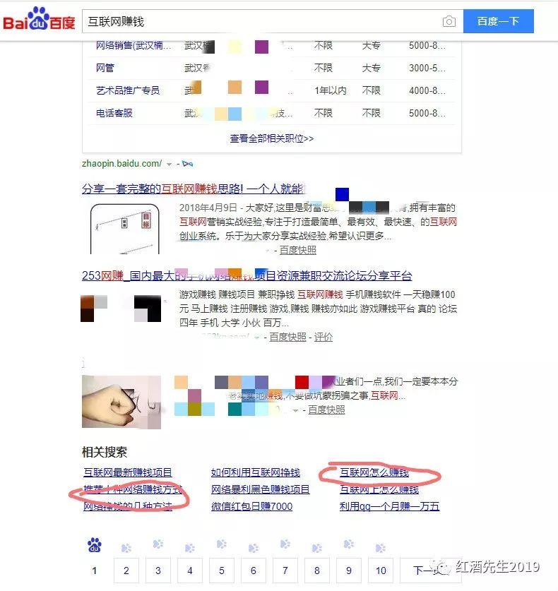 微商如何做推广产品？教你利用博客做排名进行引流推广