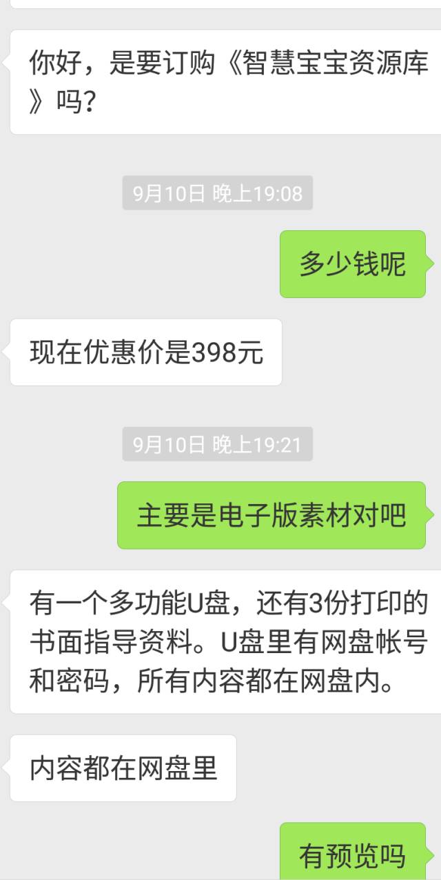 怎么让宝妈主动加你？手把手教你引流宝妈粉丝