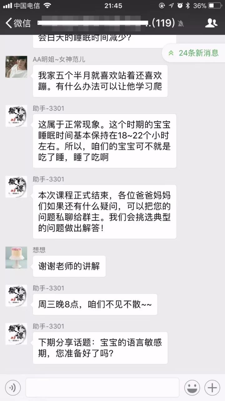 怎么让宝妈主动加你？手把手教你引流宝妈粉丝