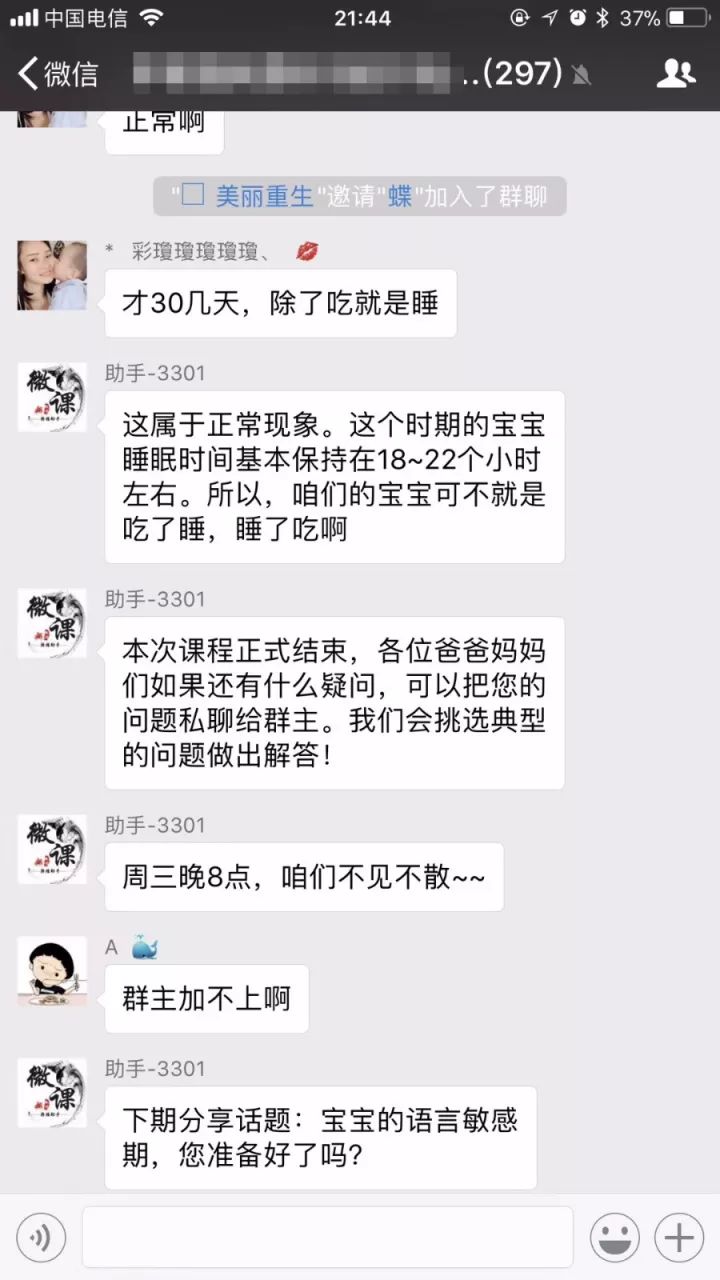 怎么让宝妈主动加你？手把手教你引流宝妈粉丝