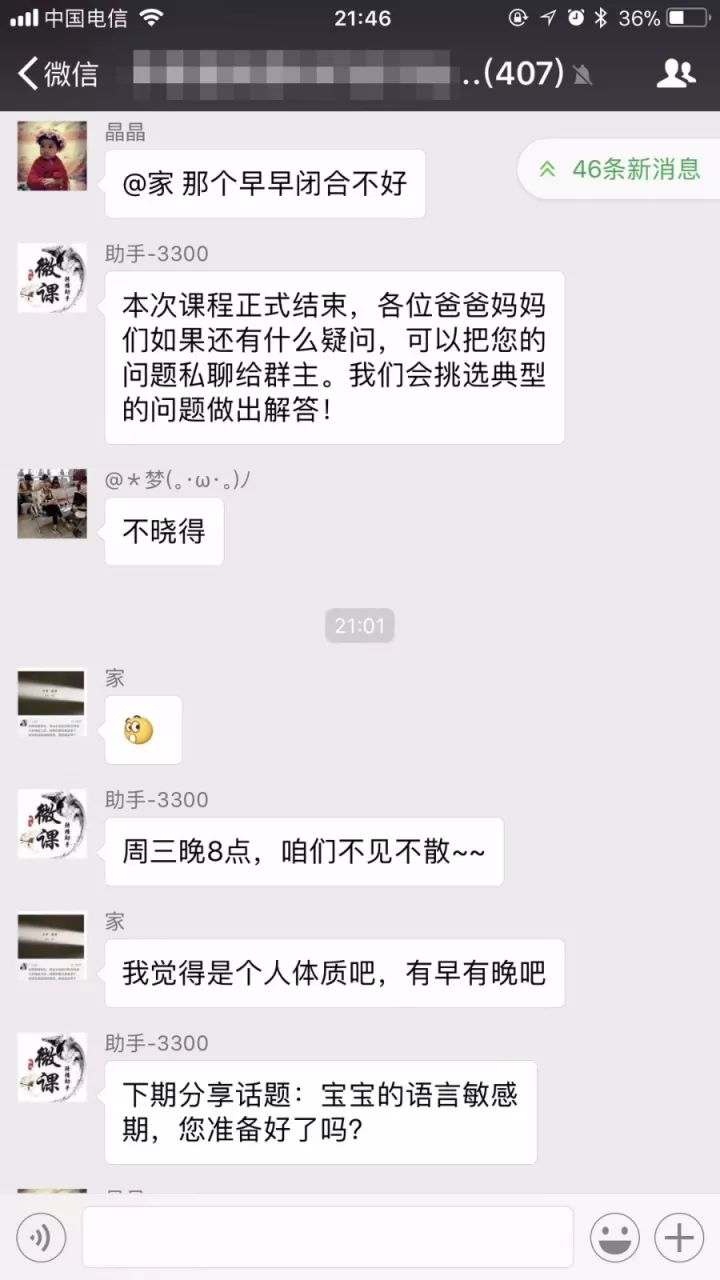 怎么让宝妈主动加你？手把手教你引流宝妈粉丝