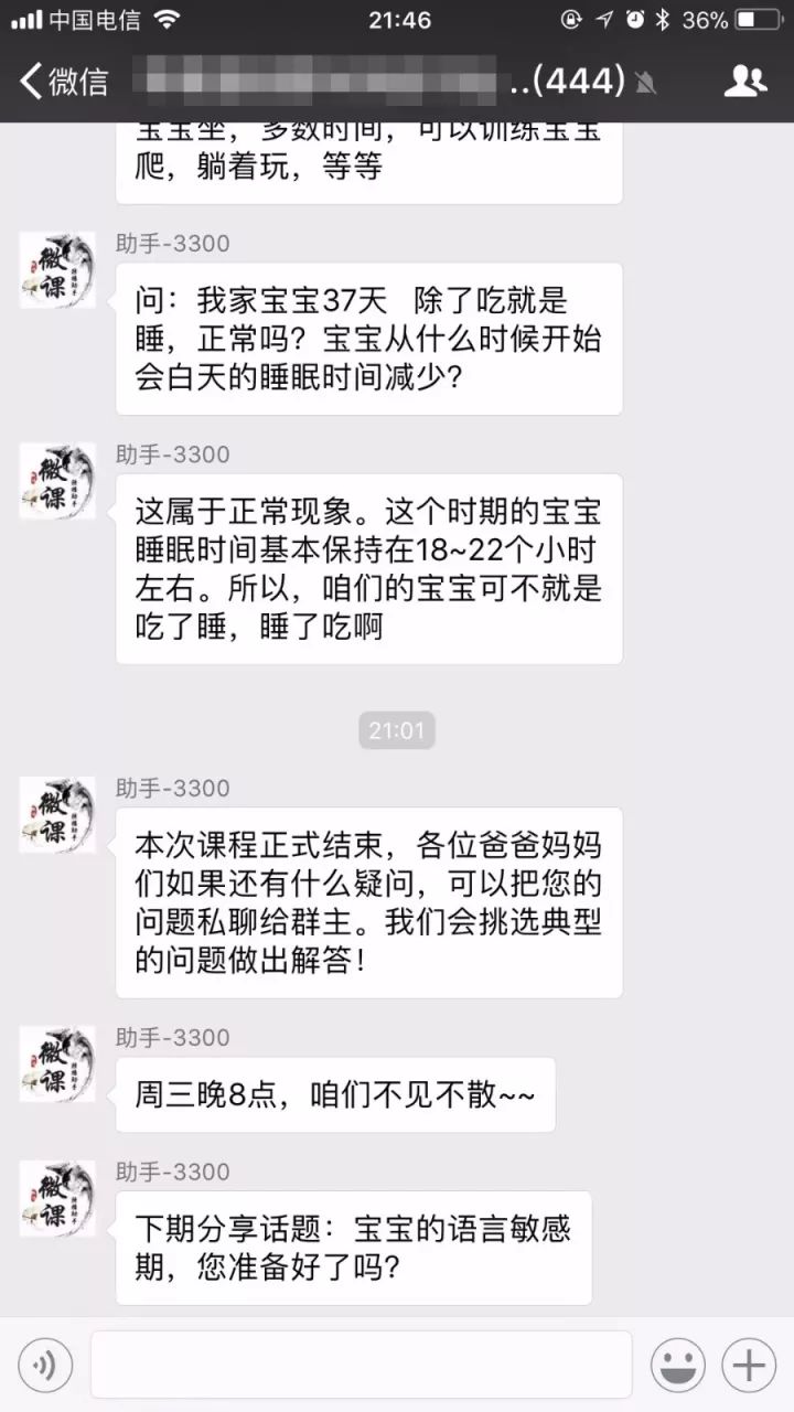 怎么让宝妈主动加你？手把手教你引流宝妈粉丝