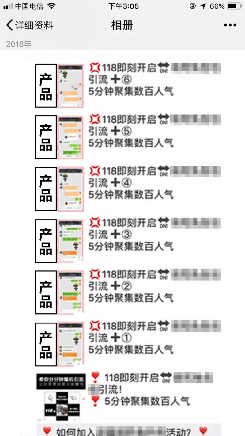 微商如何裂变加人？教你通过朋友圈活动裂变2000人的技巧