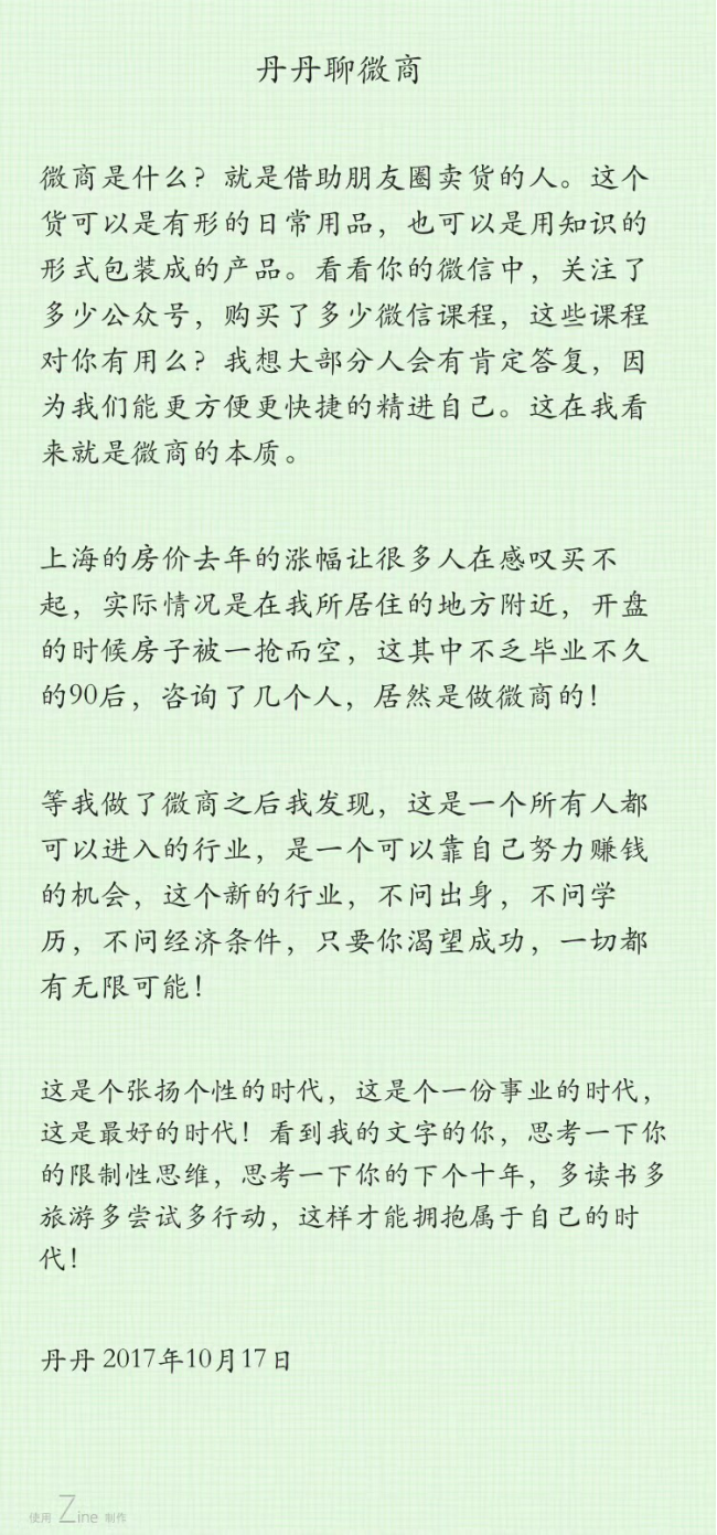 怎样打造朋友圈吸引人？教你在朋友圈立体地展现自己