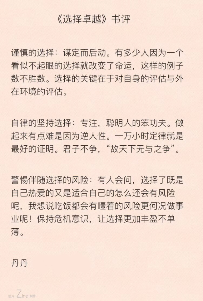 怎样打造朋友圈吸引人？教你在朋友圈立体地展现自己