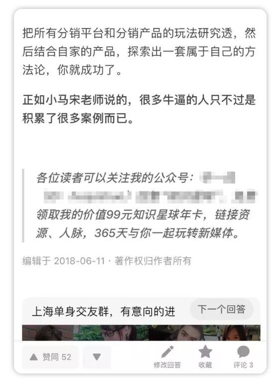 微商如何打造火爆朋友圈？教你从零打造赚钱的朋友圈