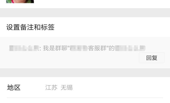 如何从微信群里添加好友？做好这三个技巧快速被通过