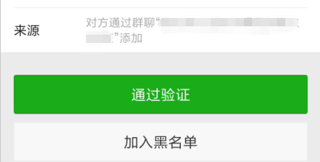 如何从微信群里添加好友？做好这三个技巧快速被通过