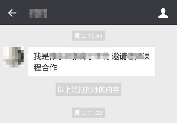 如何从微信群里添加好友？做好这三个技巧快速被通过