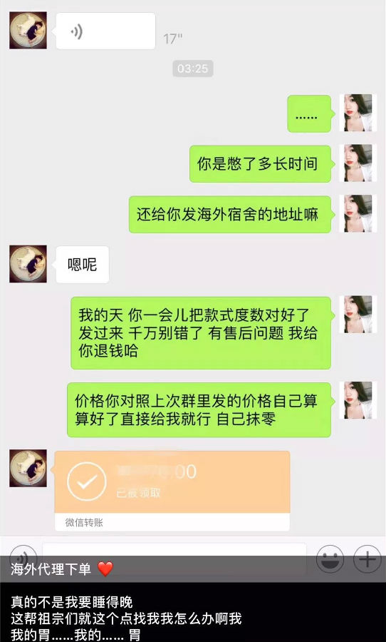 微商卖美瞳赚钱吗？分享一个卖美瞳的微商如何赚钱的