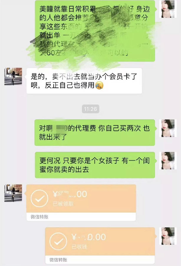 微商卖美瞳赚钱吗？分享一个卖美瞳的微商如何赚钱的