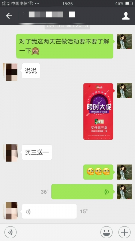 如何通过微信与客户互动？分享一个利用照片互动成交的实战案例