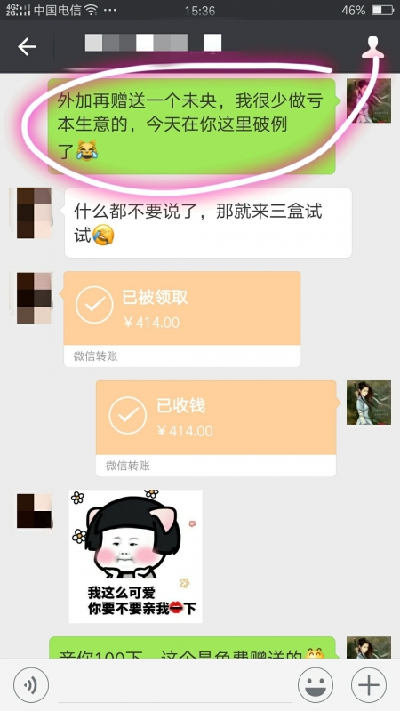 如何通过微信与客户互动？分享一个利用照片互动成交的实战案例