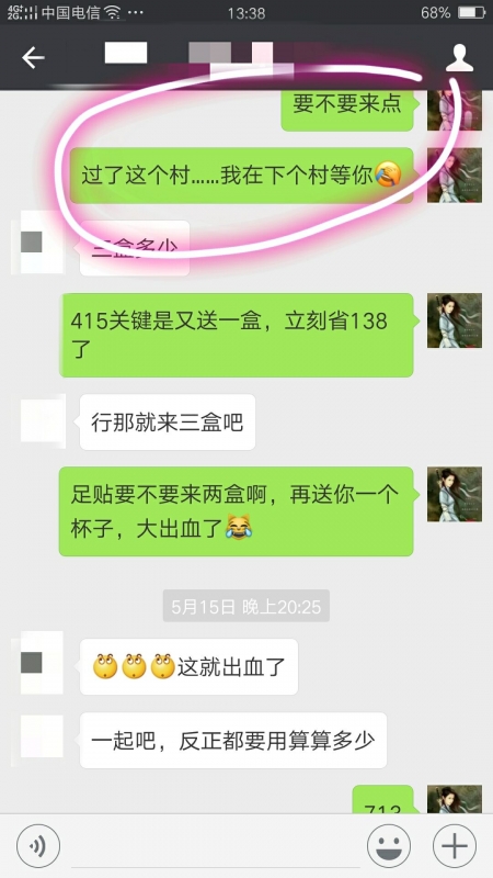 如何通过微信与客户互动？分享一个利用照片互动成交的实战案例