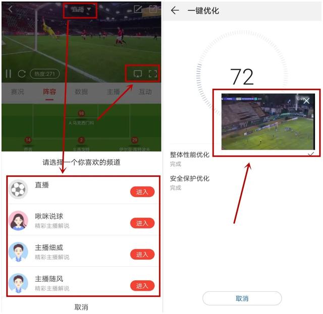 又一极品看球赛神器，黑白视频了解下，高清无码、可投屏！