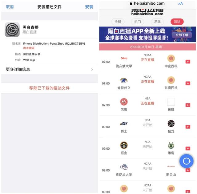 又一极品看球赛神器，黑白视频了解下，高清无码、可投屏！