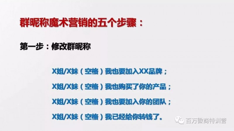 微商如何混群加人？分享五招混群技巧，引流变得更容易