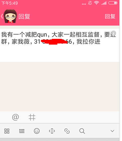 如何吸引减肥人群？教你通过减肥小秘书APP吸引减肥用户