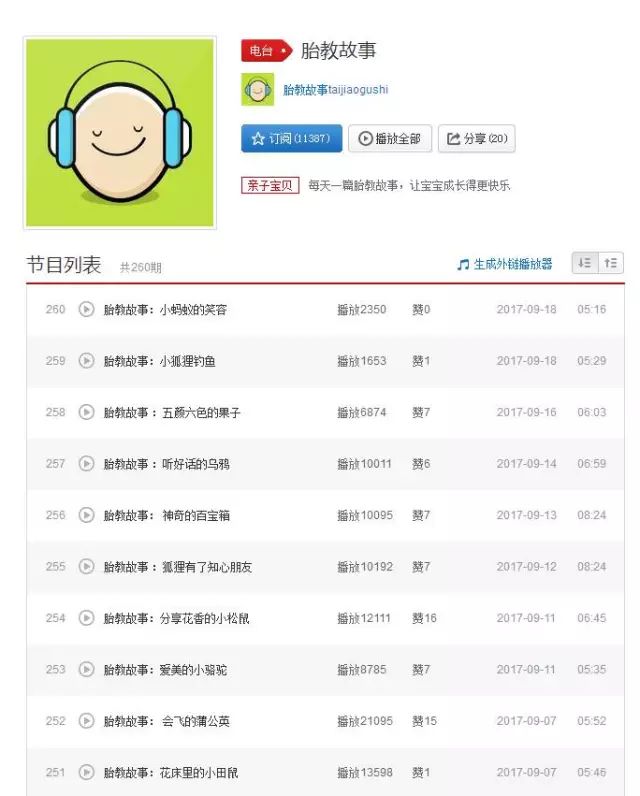 如何让宝妈主动加微信？教你通过网易云音乐获取宝妈粉丝