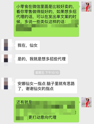 如何快速招代理的方法？教你通过朋友圈招募代理