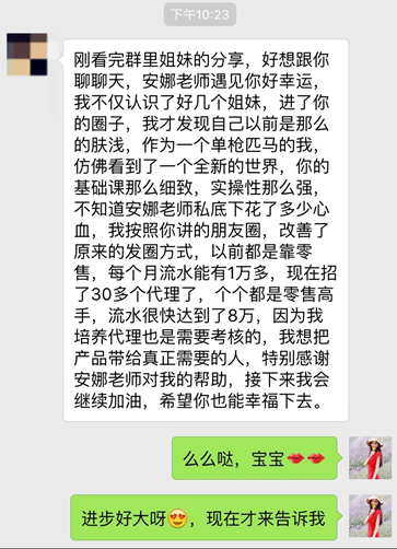 如何快速招代理的方法？教你通过朋友圈招募代理