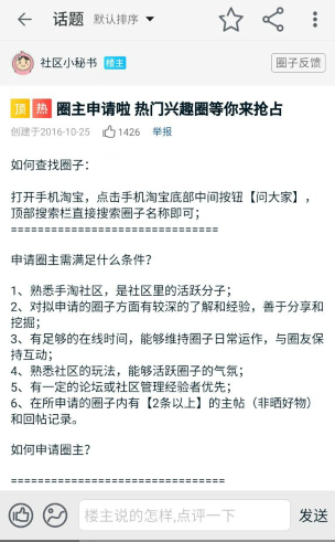 宝妈流量在哪里？教你通过淘宝圈子引流宝妈流量