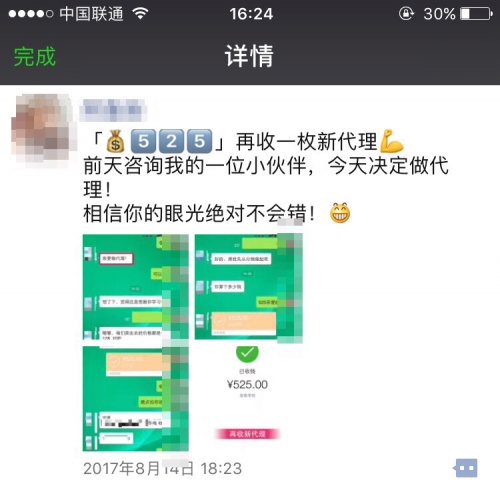 如何招代理为自己卖货？分享一个微商招募代理成功的秘诀