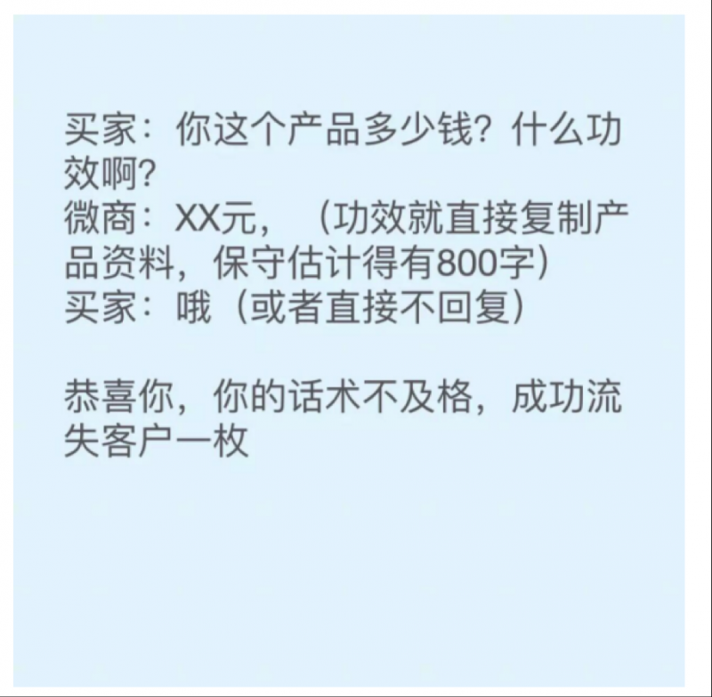 微商如何做好销售技巧方法？分享45天复购183盒销售经验