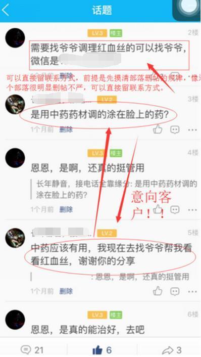 微商qq加好友方法？教你通过QQ部落发帖引流推广